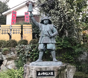 三光神社