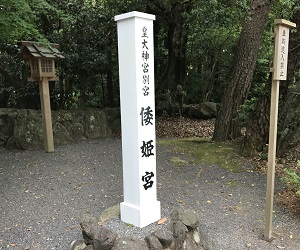 お伊勢参り