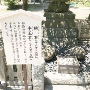 御霊神社