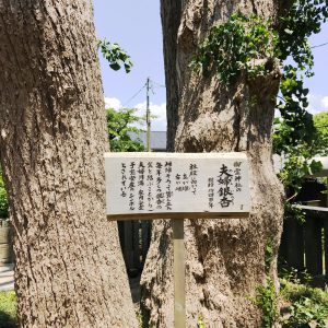 御霊神社