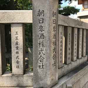 今宮戎神社